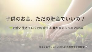 手で小さな芽を植える様子。子どものお金を育てるイメージを表現。